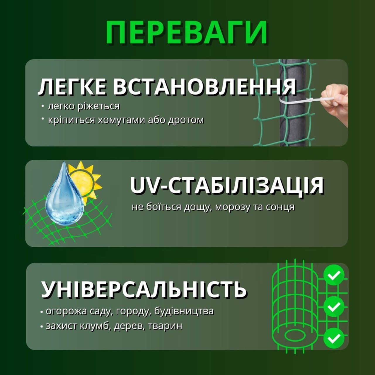 Переваги пластикової заборної сітки